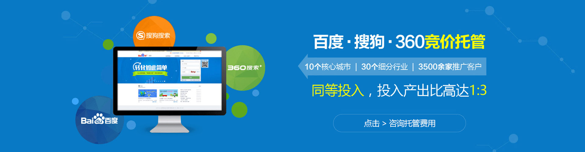 增城百度竞价排名