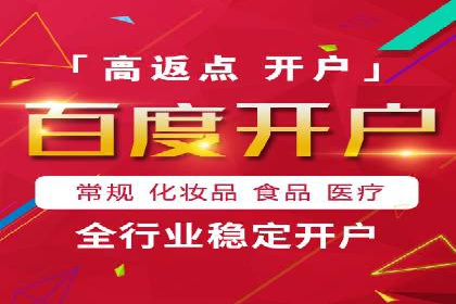 SEM竞价开户成功要素：案例剖析